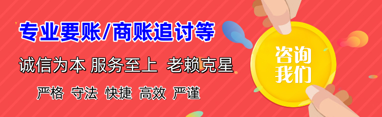浦东收债公司